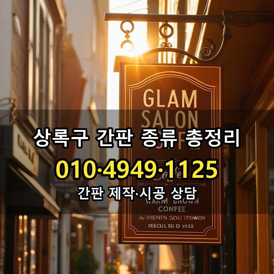 간판 시공 사진